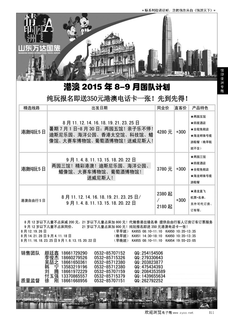 B黑011情印亚洲—港澳
