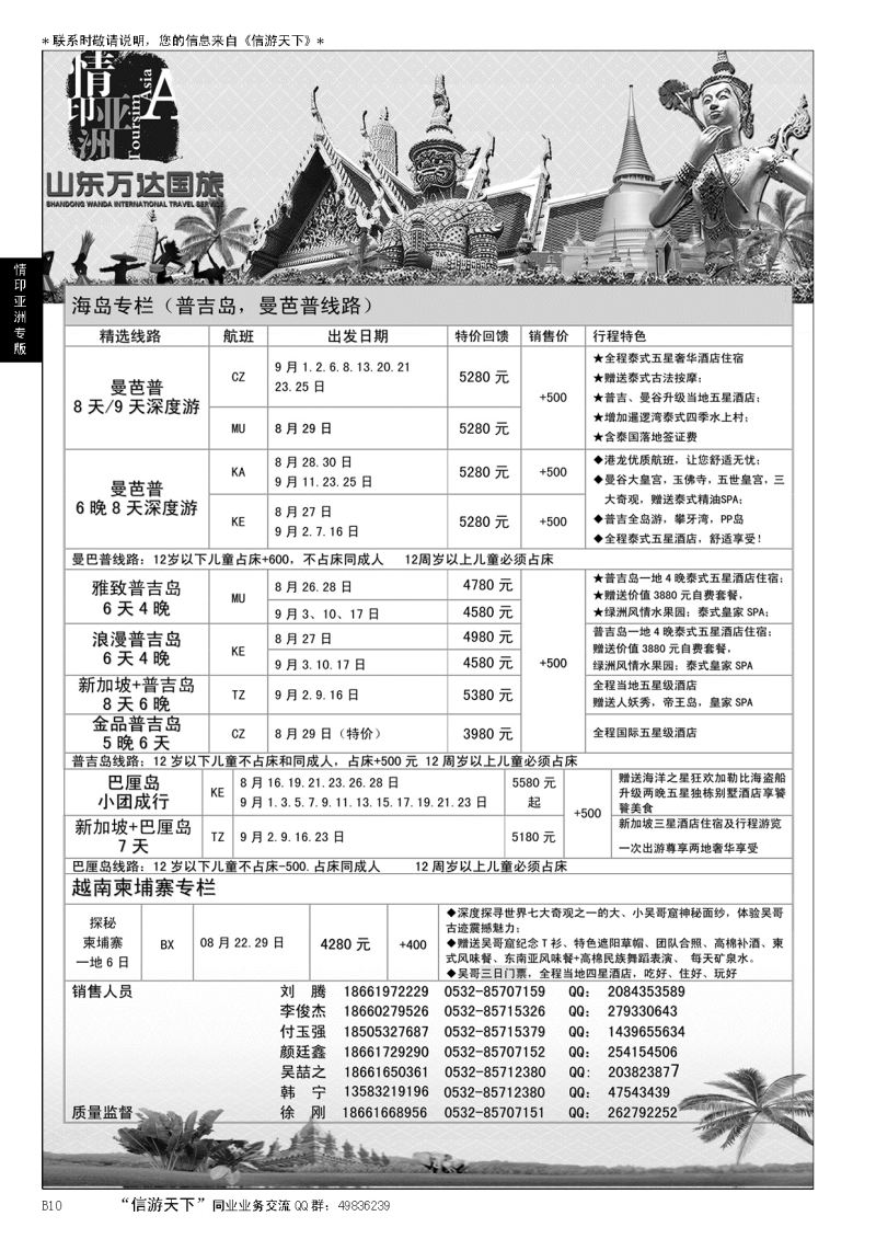 B黑010情印亚洲—东南亚