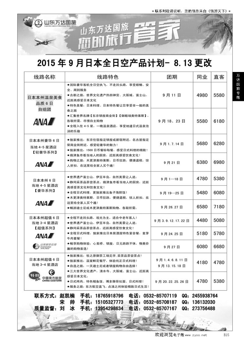 B黑015万达—日韩