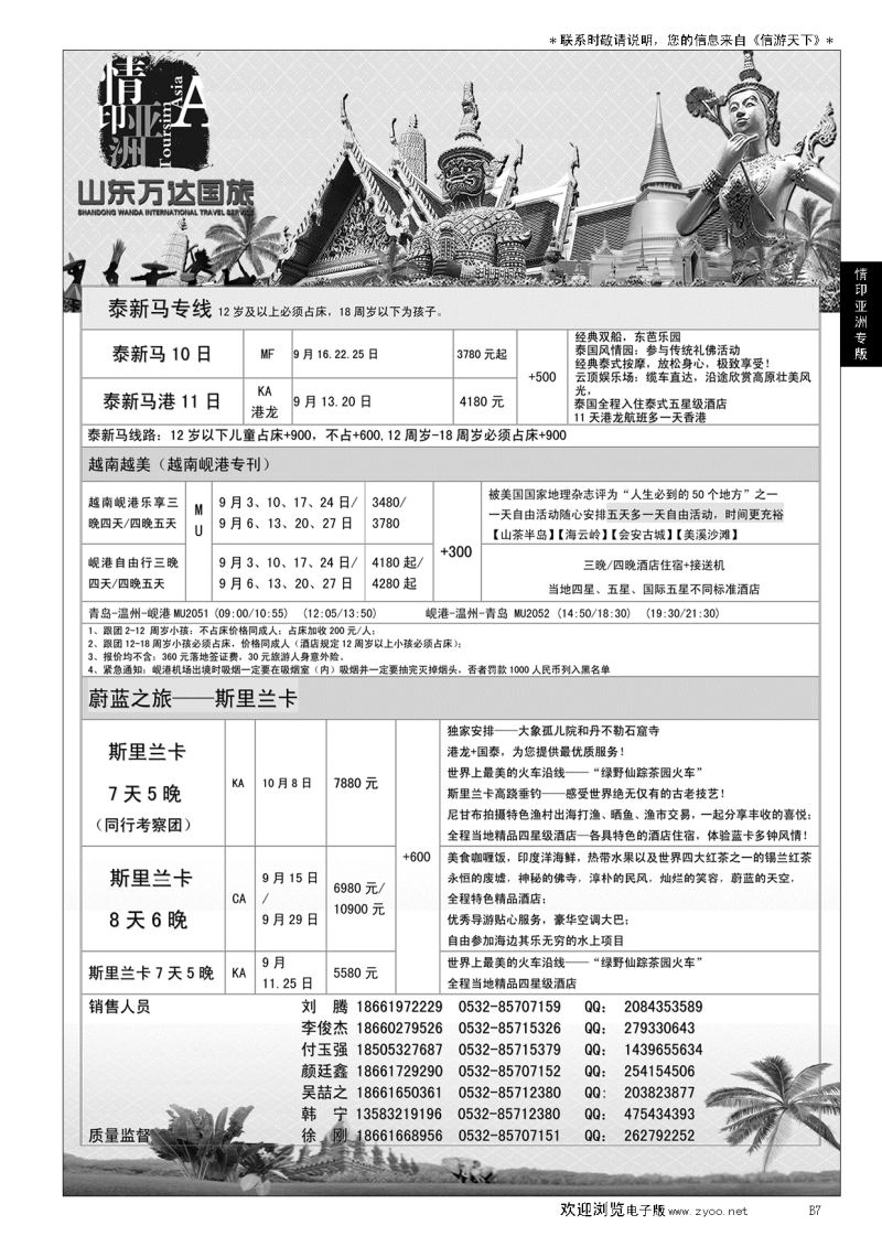 B黑007情印亚洲—东南亚