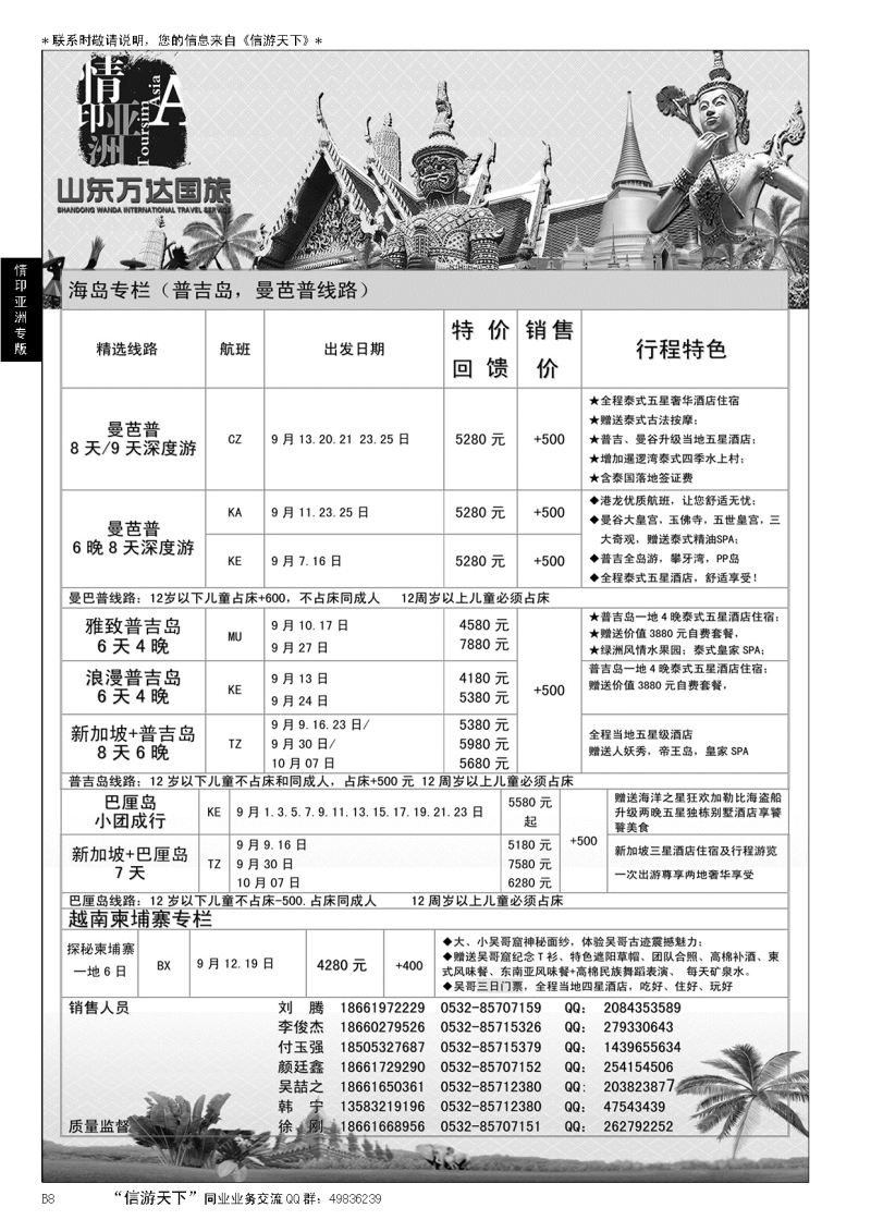 B黑008情印亚洲—东南亚