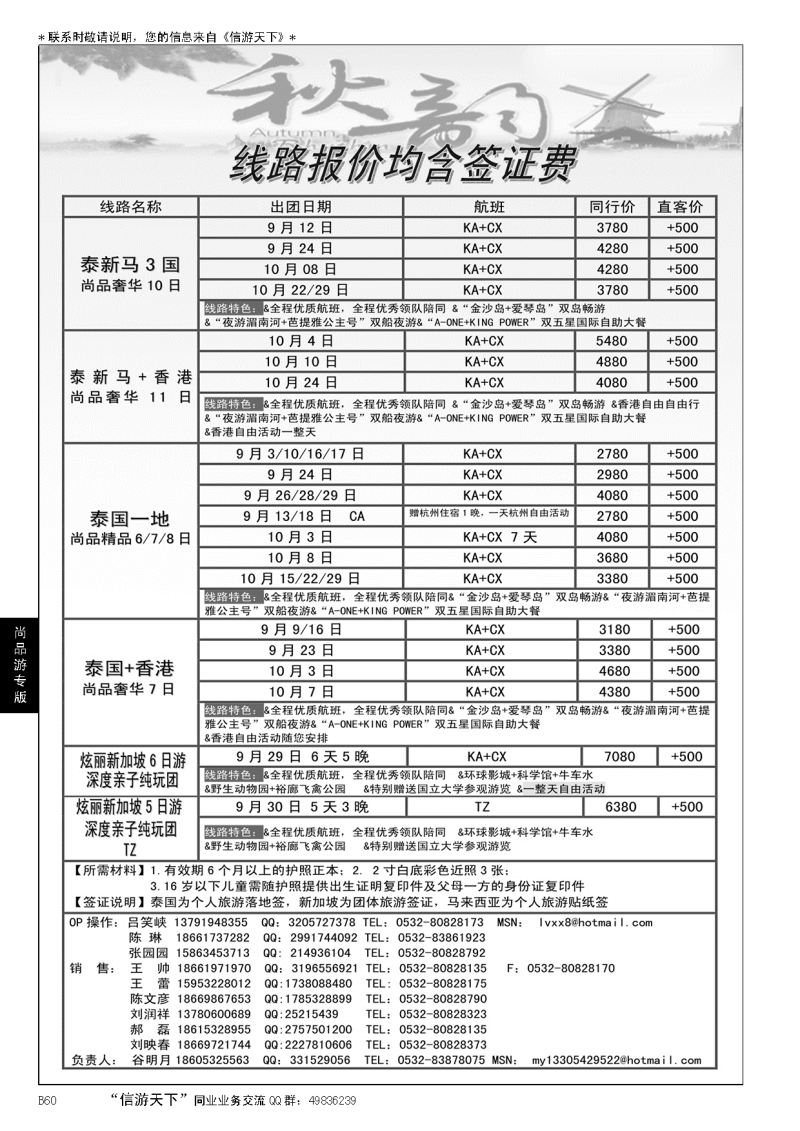 B黑060尚品游
