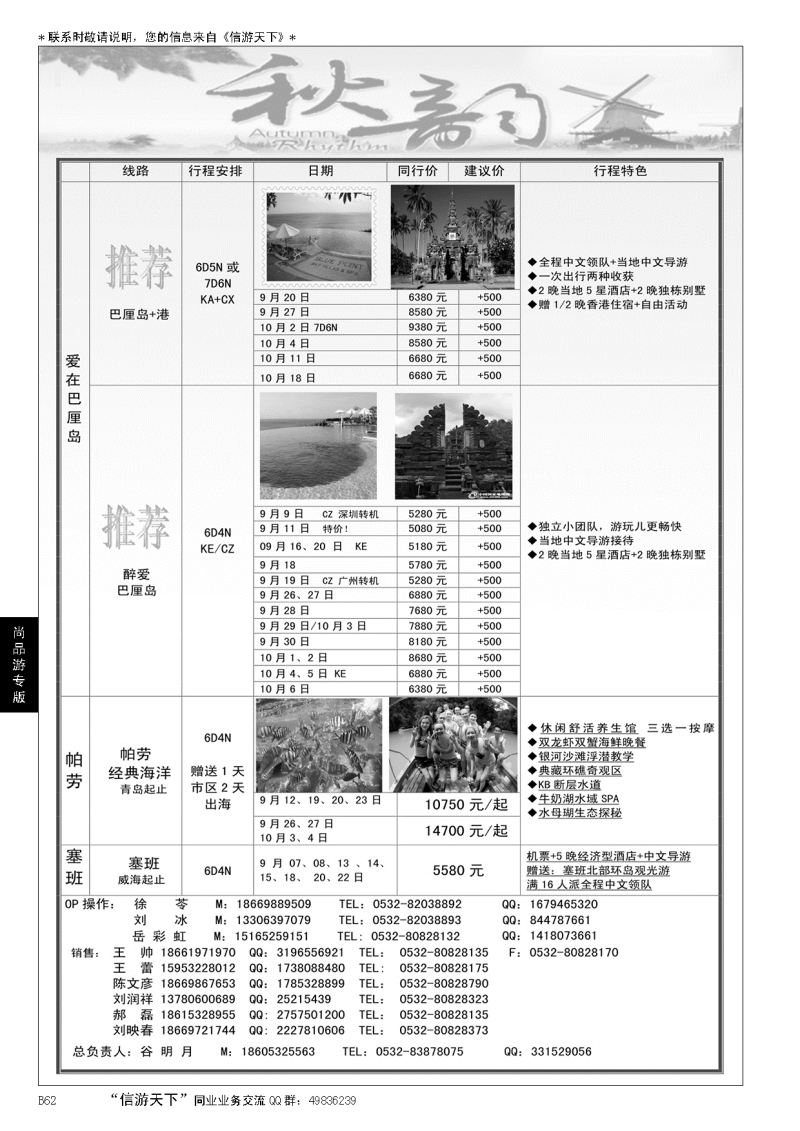 B黑062尚品游