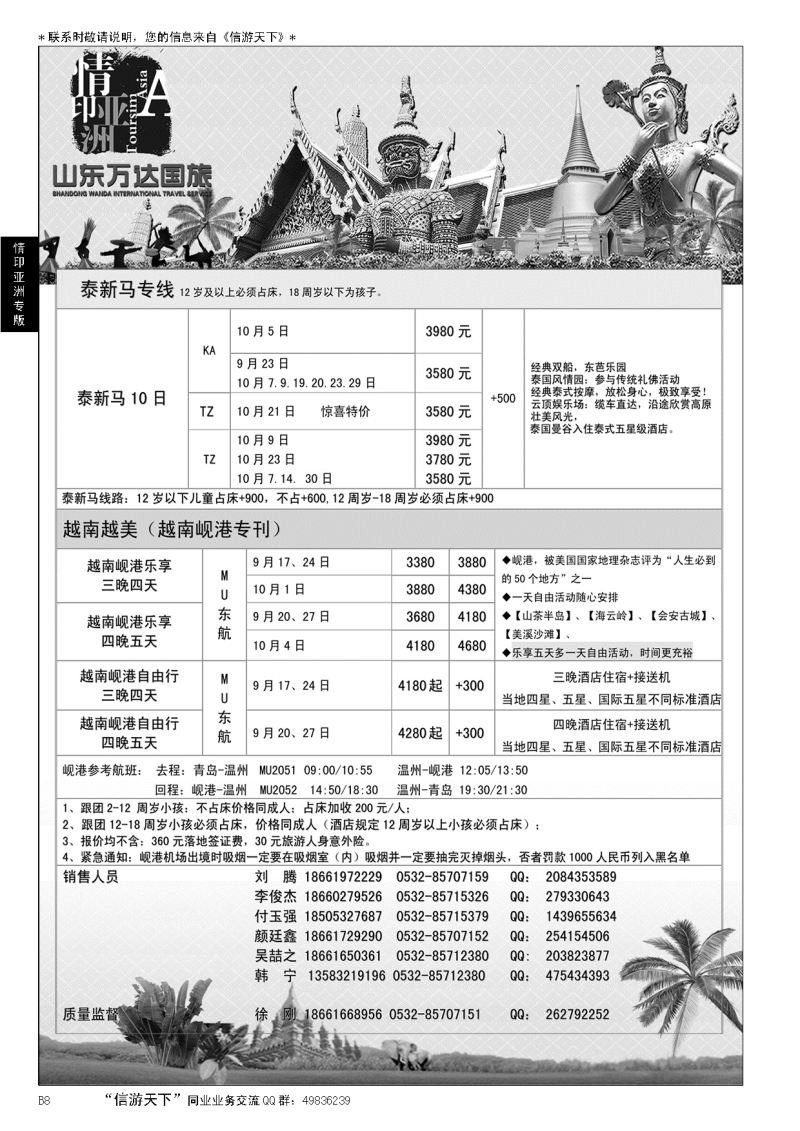 B黑008情印亚洲—东南亚