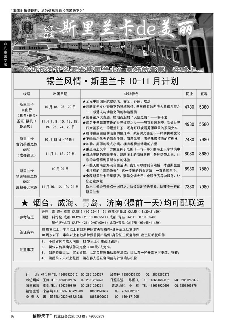 B黑002非凡泰国