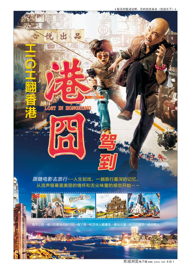 B002前彩一心悦假期-港澳