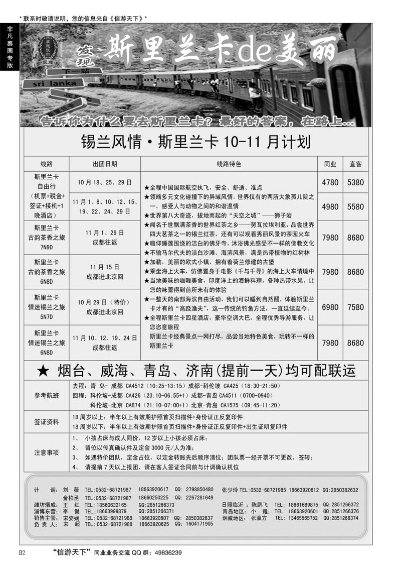 B黑002非凡泰国