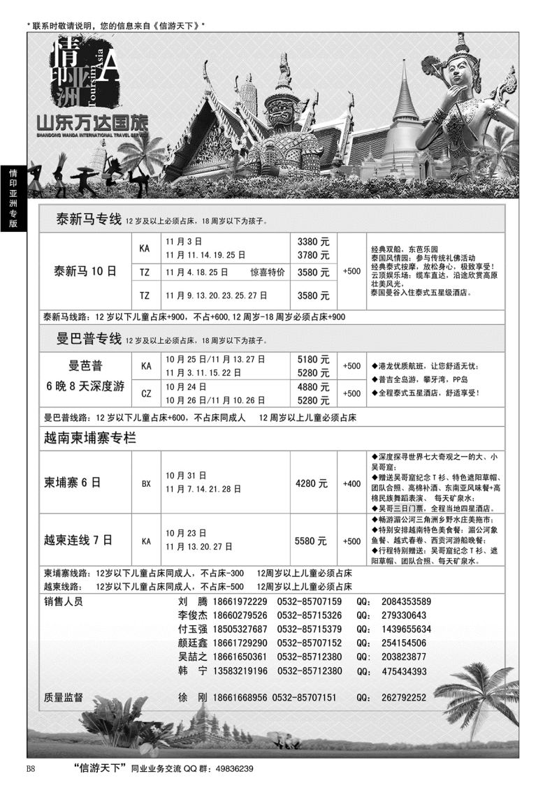 B黑008情印亚洲—东南亚