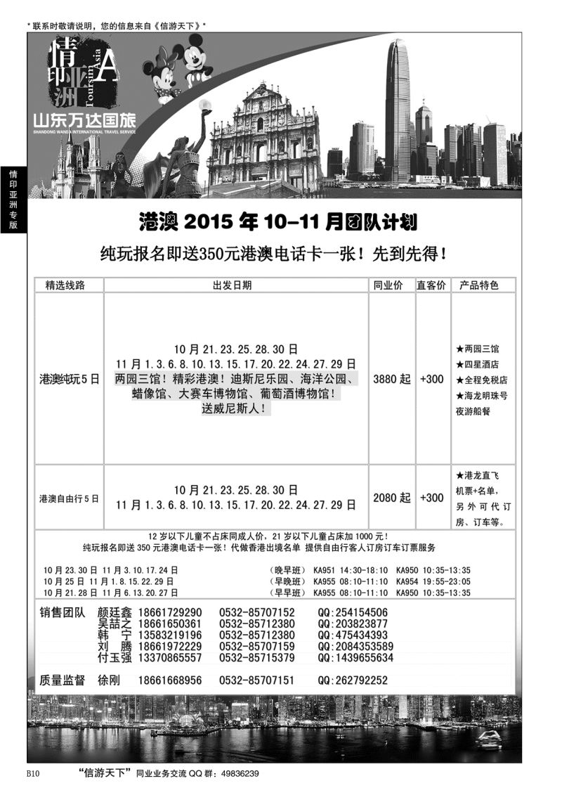 B黑010情印亚洲—港澳