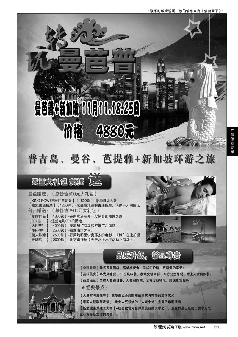 B黑023广信假期