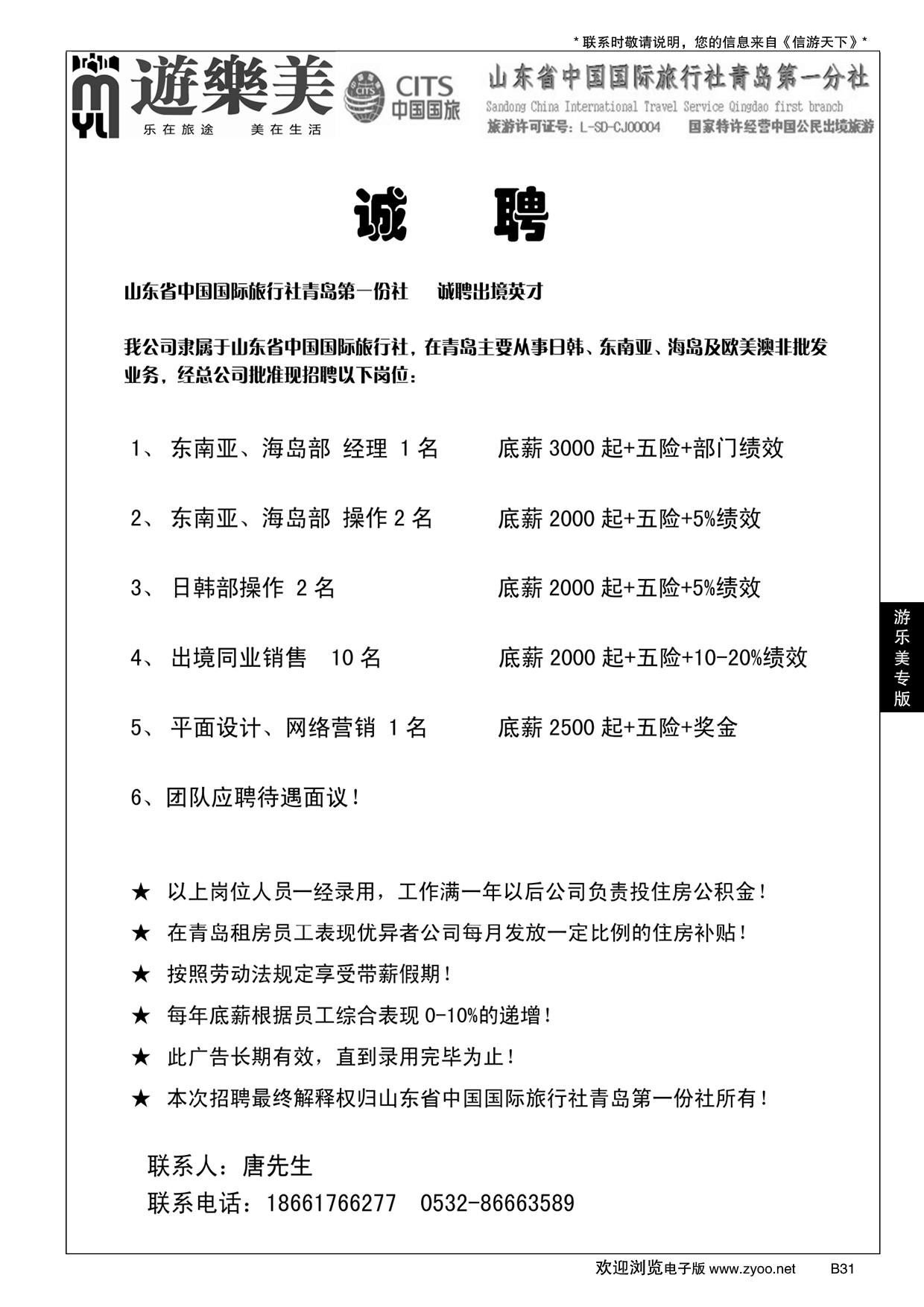 B黑031游乐美－专业出境批发