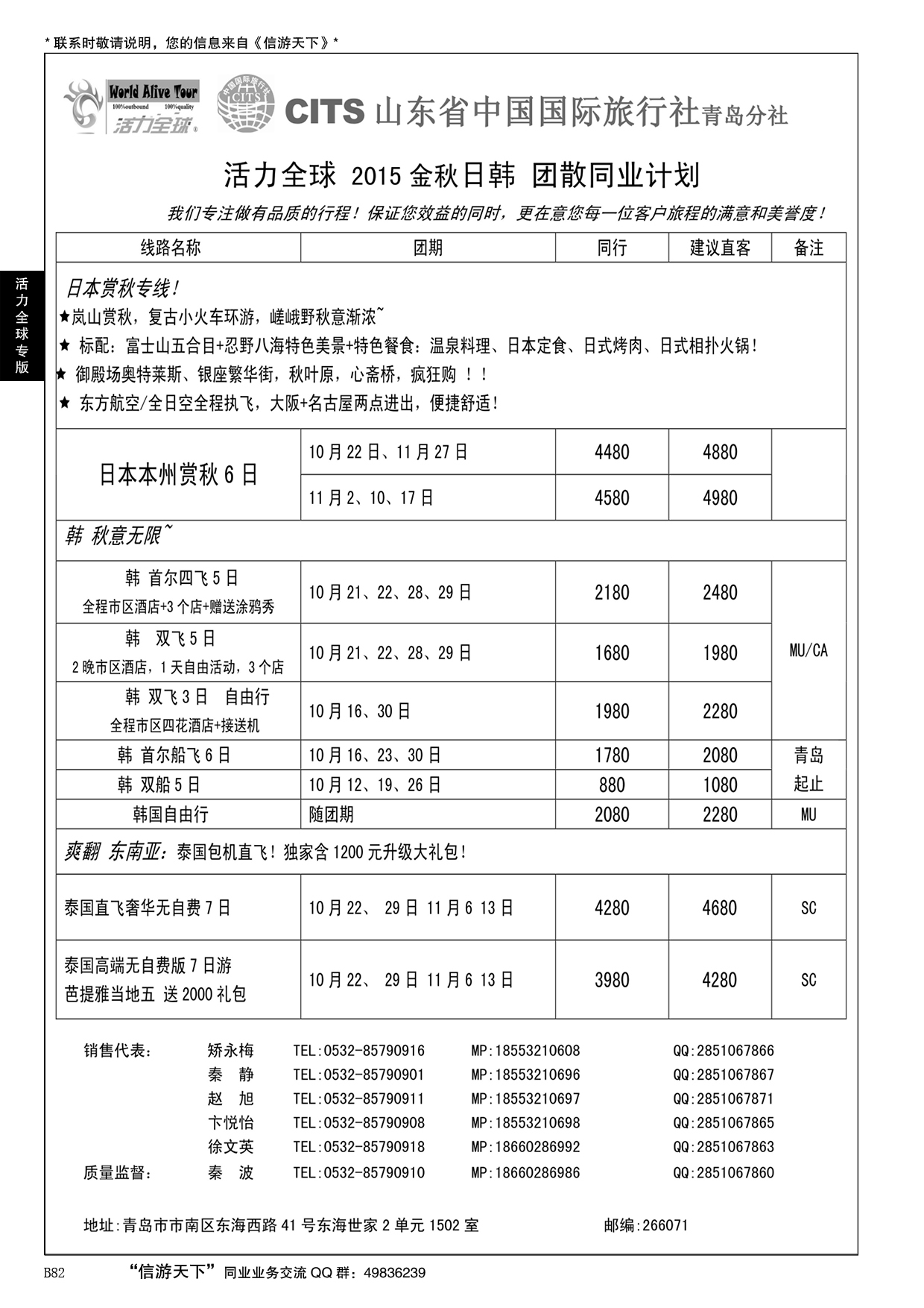 B黑082活力全球
