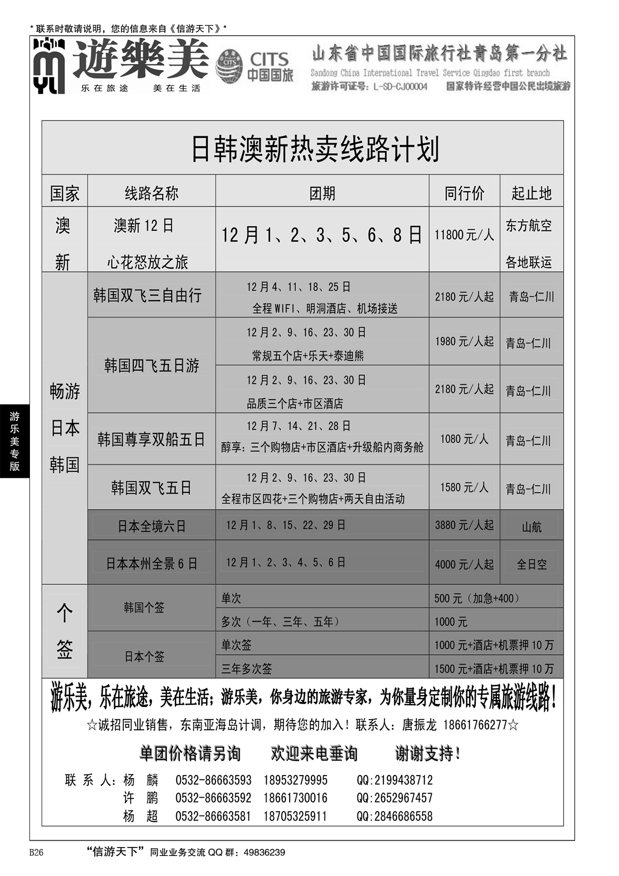 B黑026游乐美－专业出境批发