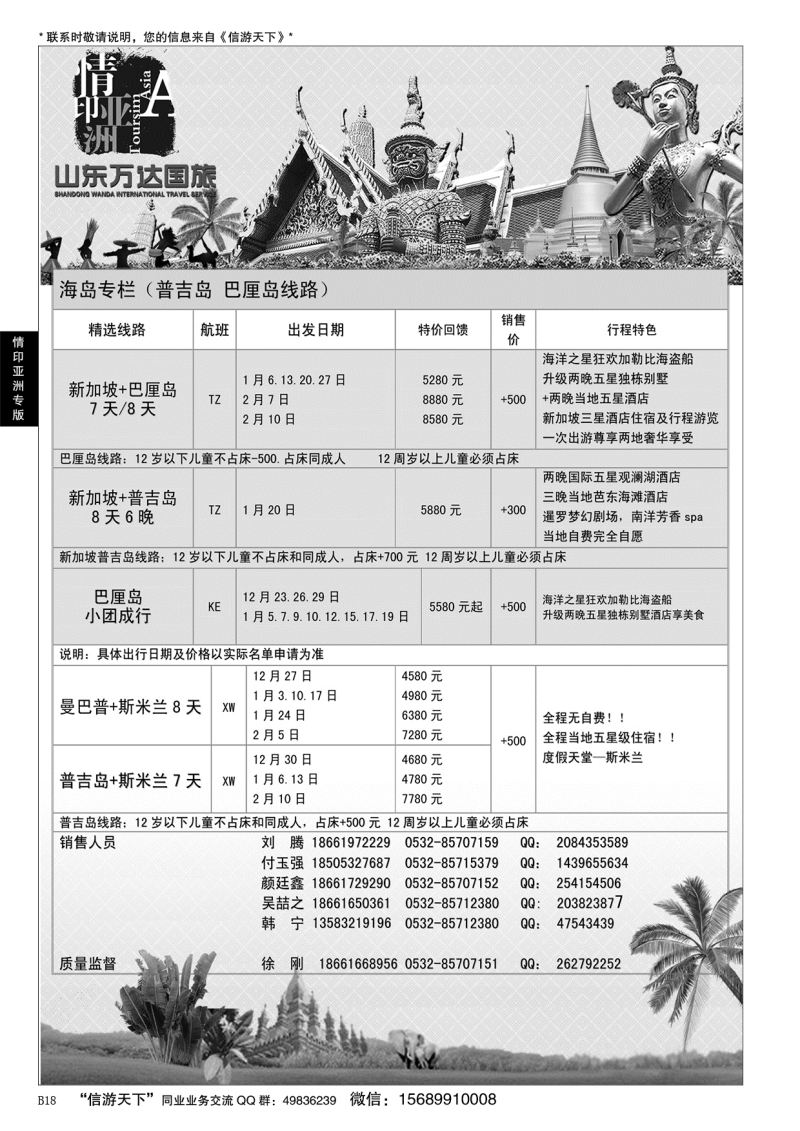 B黑018情印亚洲—东南亚