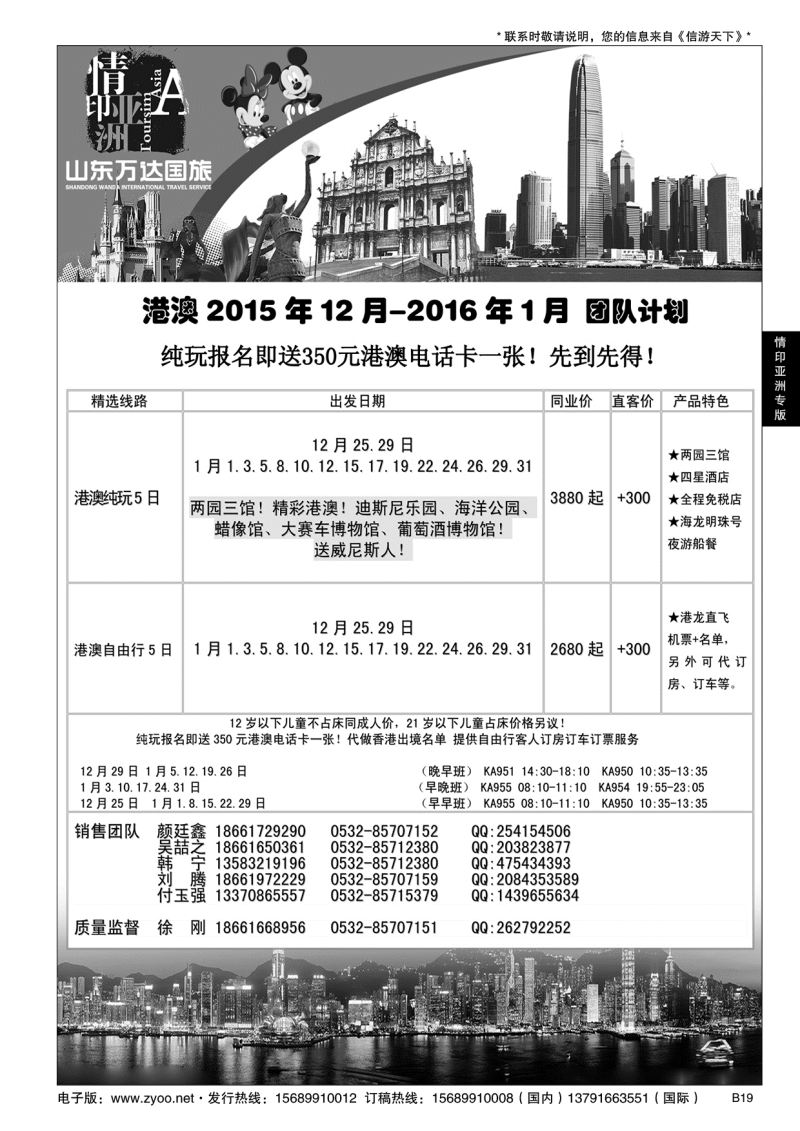 B黑019情印亚洲—港澳