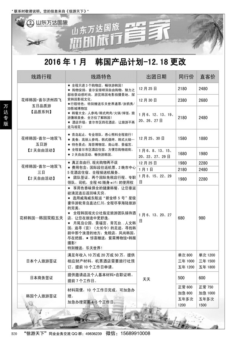 B黑020万达—日韩