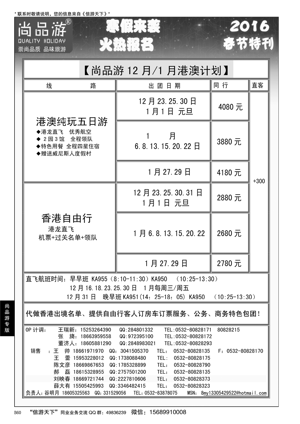 B黑060尚品游