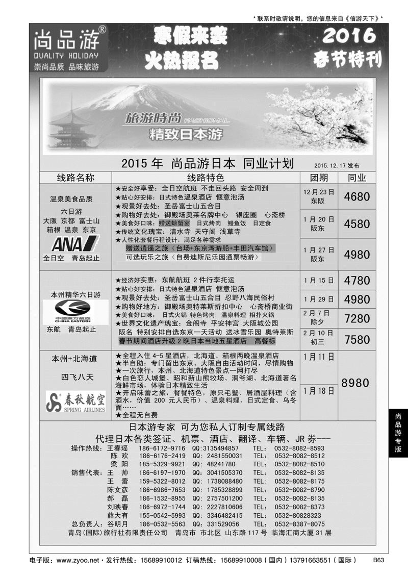 B黑063尚品游
