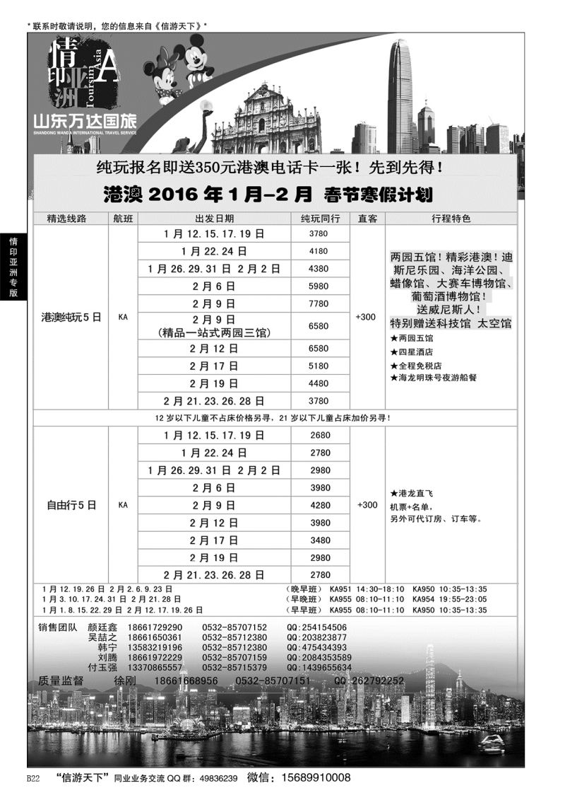 B黑022情印亚洲—港澳
