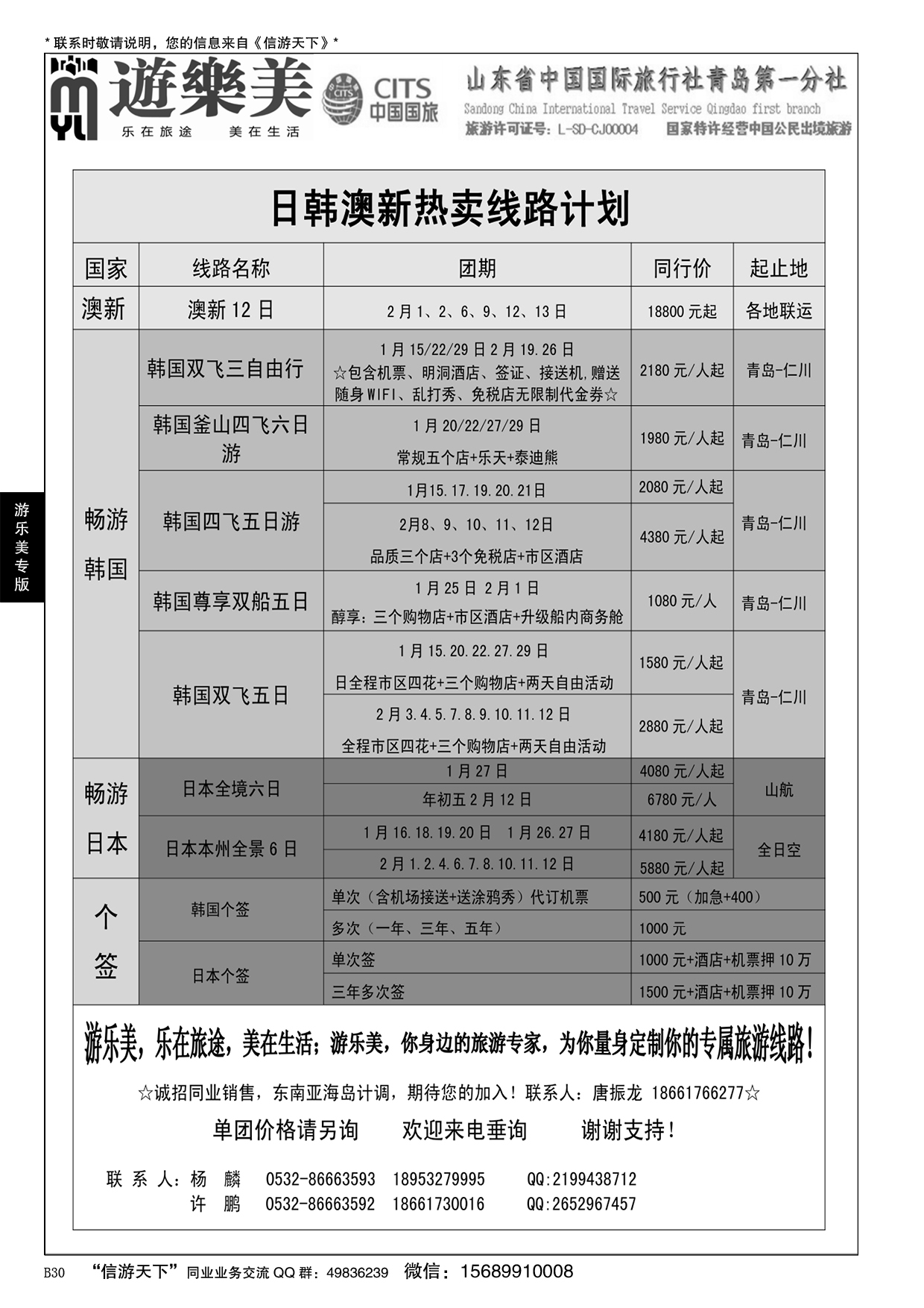 B黑030游乐美－专业出境批发