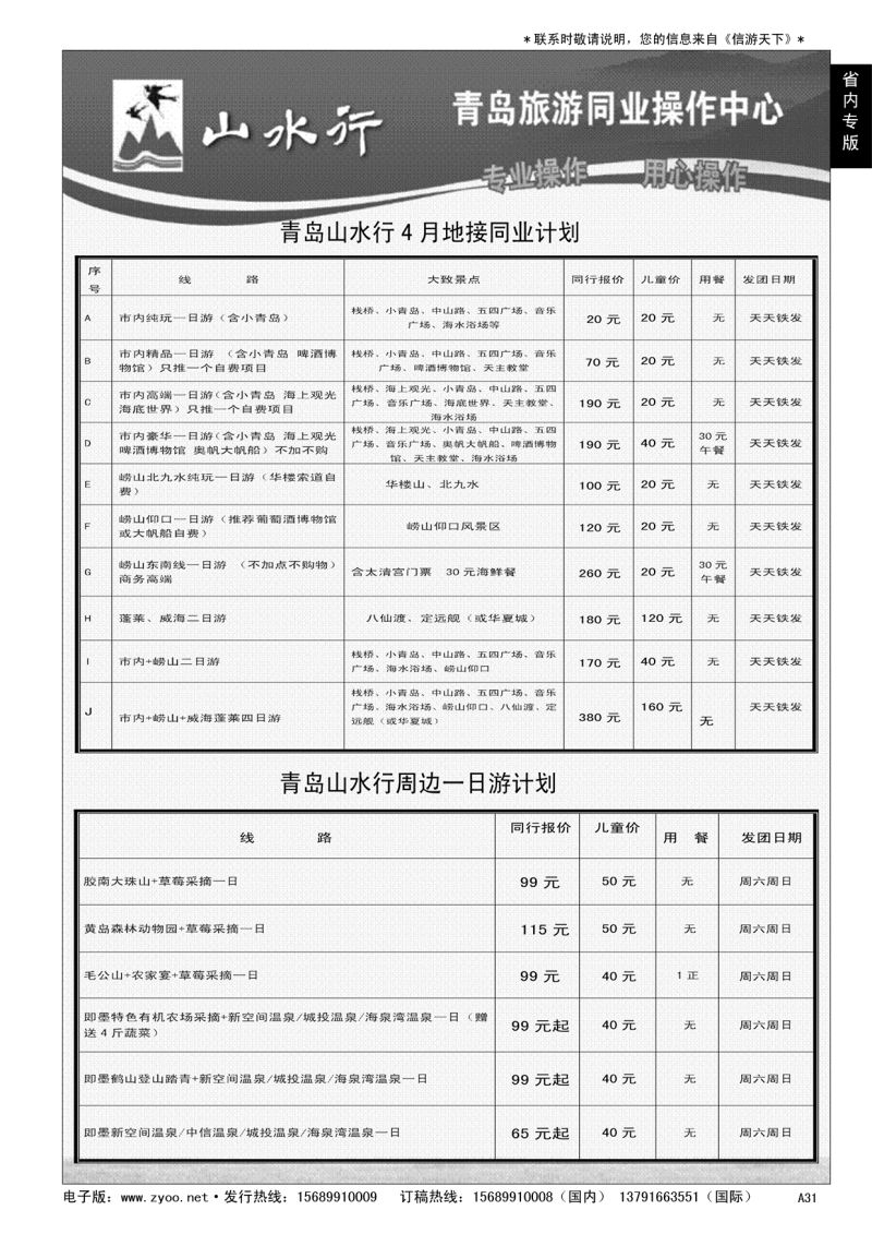 A黑031 山水行