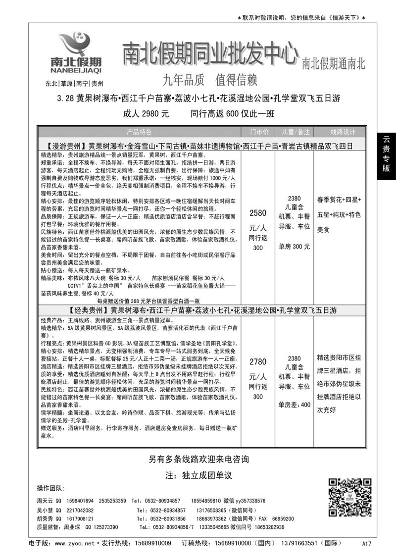 A黑017 南北假期