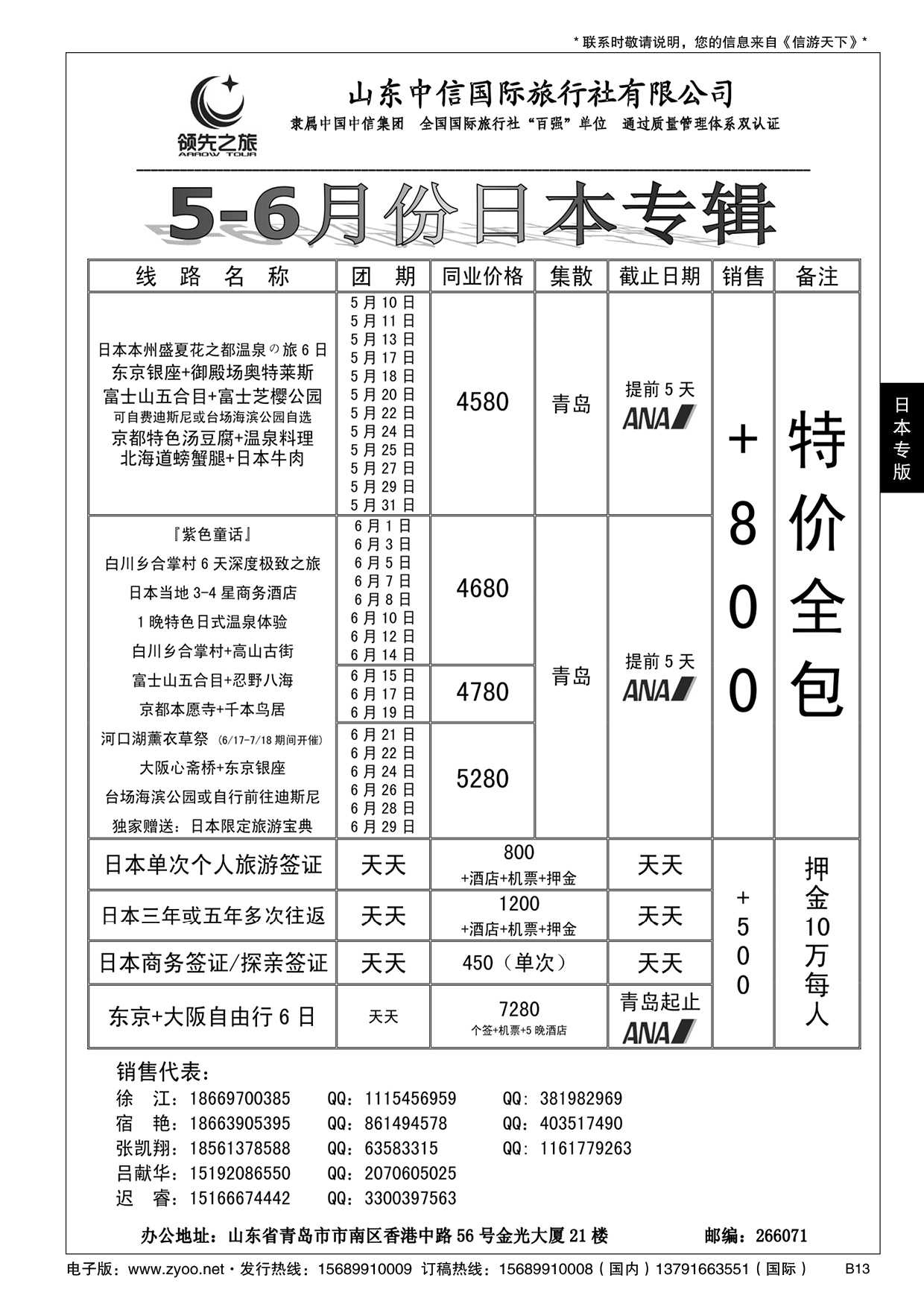 B黑013领先之旅