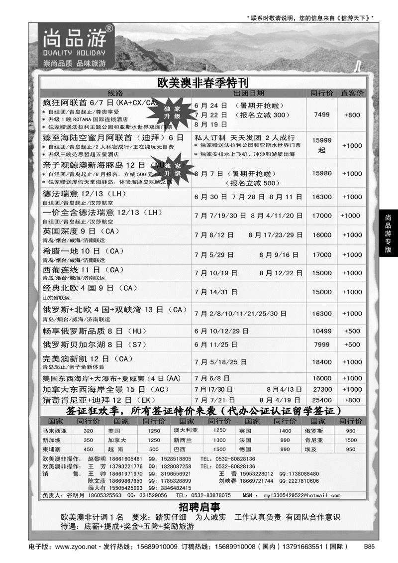 B黑085尚品游