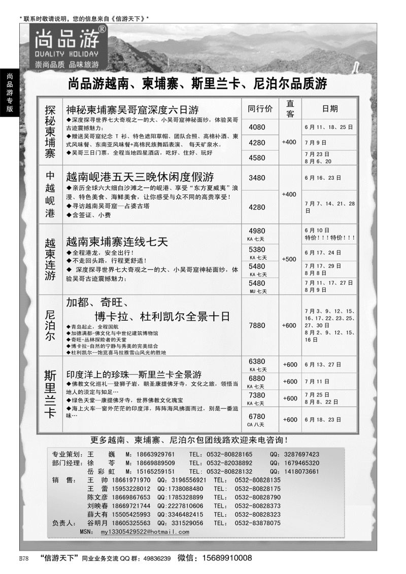 B黑078尚品游
