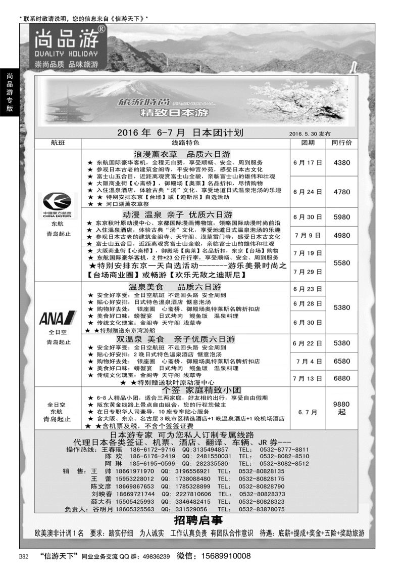 B黑082尚品游