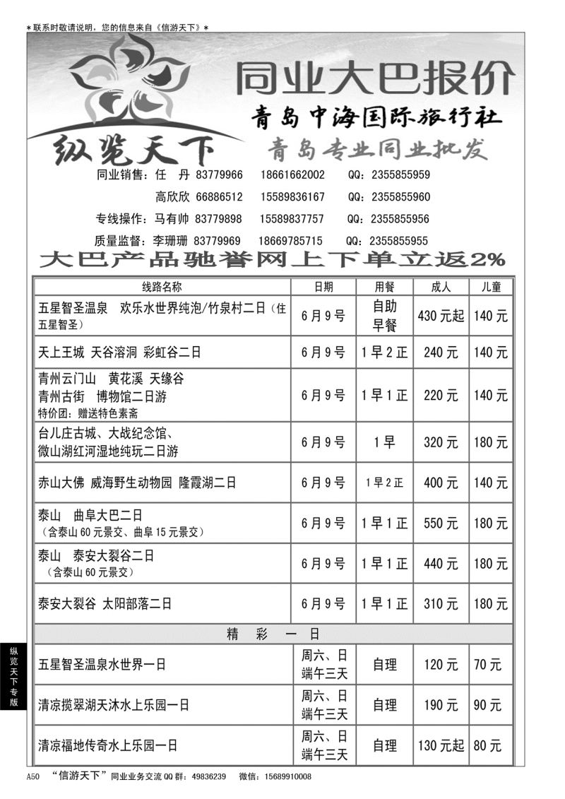 A黑050 纵览天下