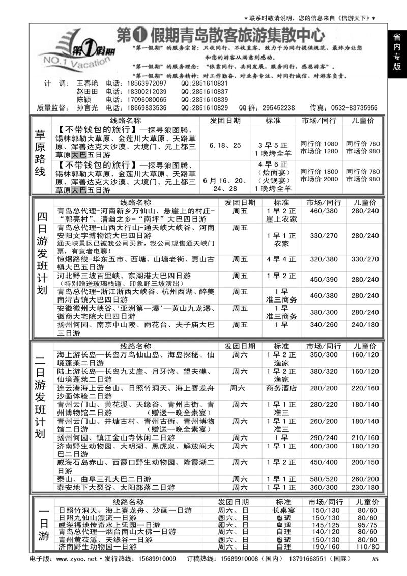 A黑005 第一假期