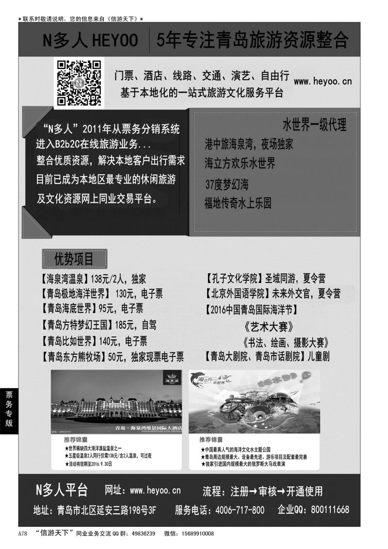 A黑078 N多人www.heyoo.cn