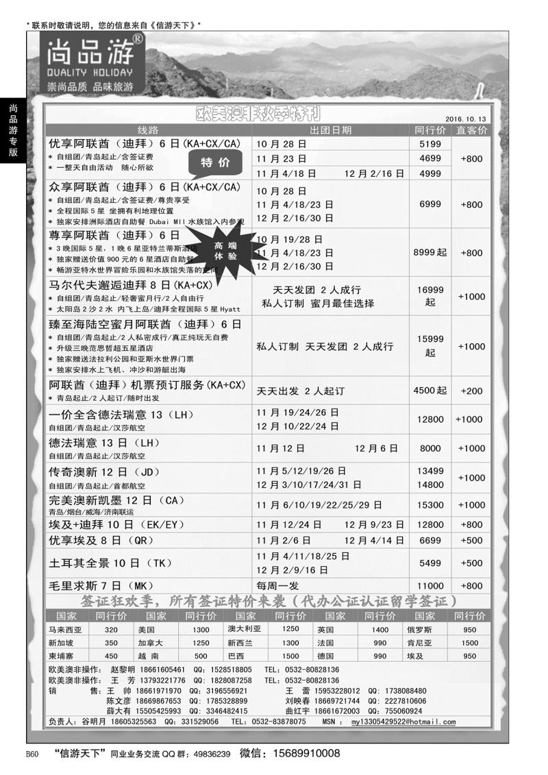 B黑060尚品游