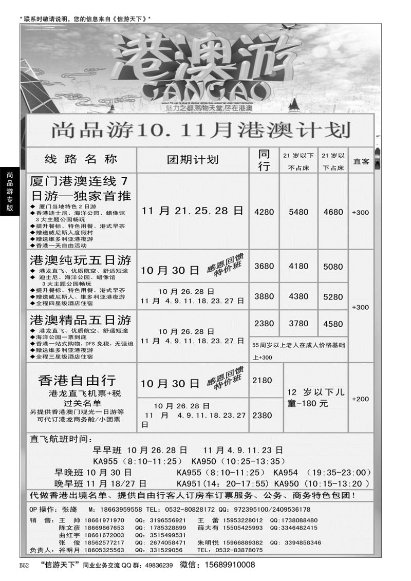 B黑052尚品游