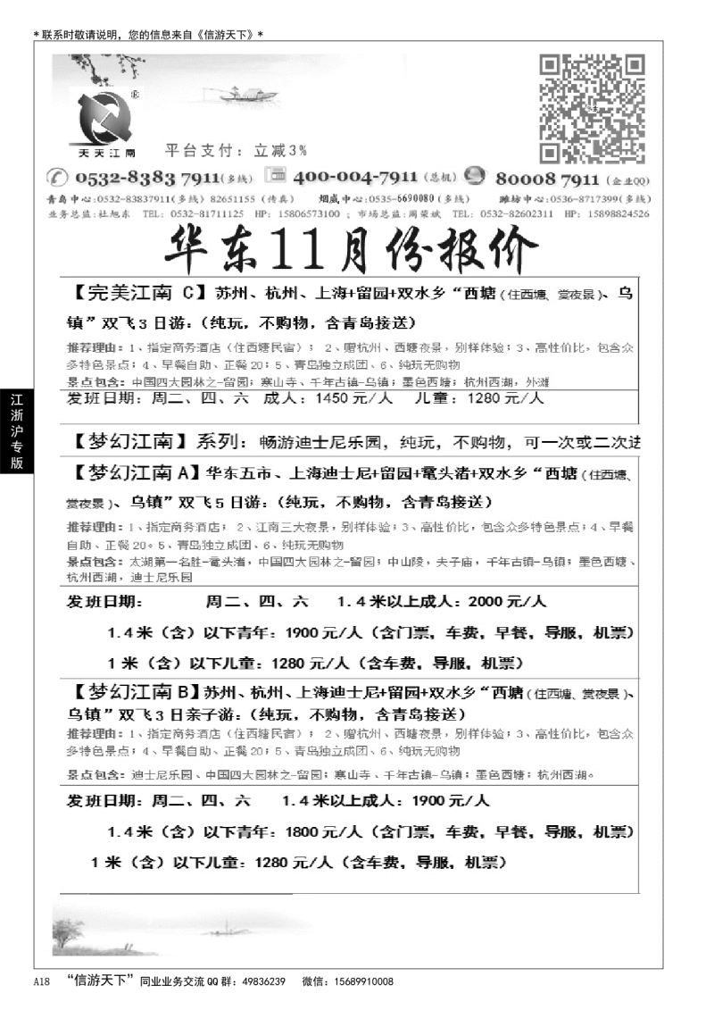 A黑018天天江南