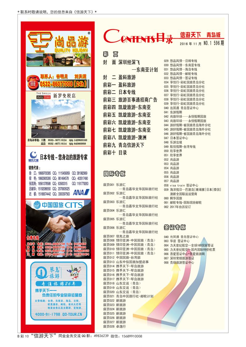 B011前彩十目录