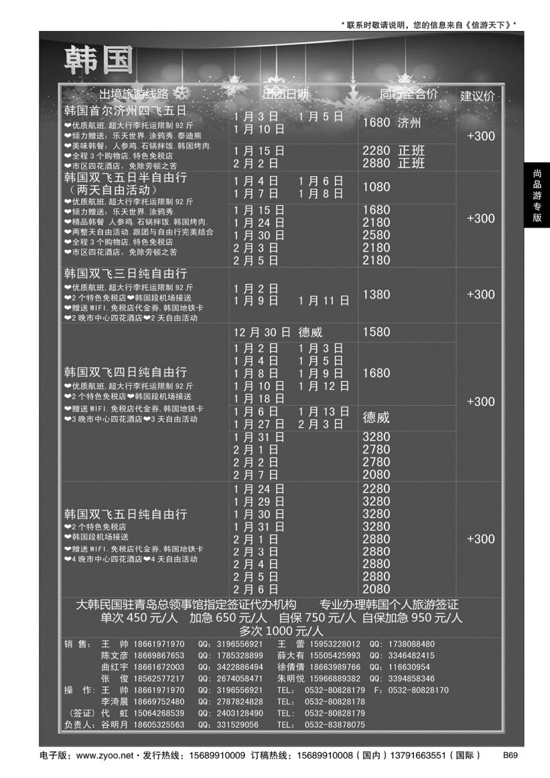 B黑069尚品游