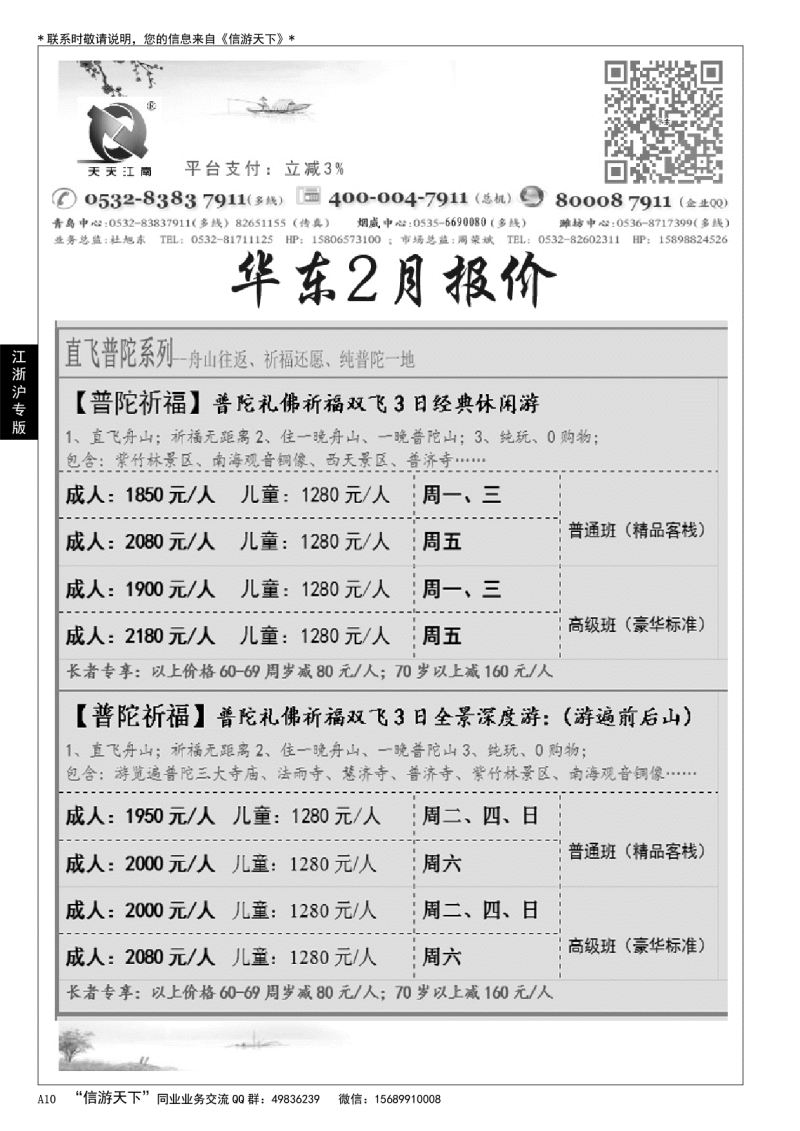 A黑010天天江南