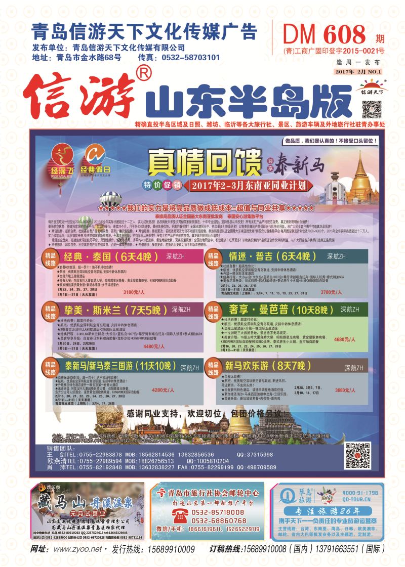 杂志封面2