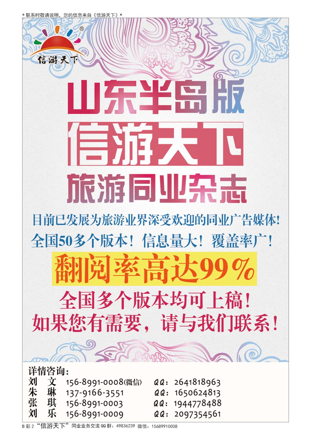 B003前彩二青岛信游天下