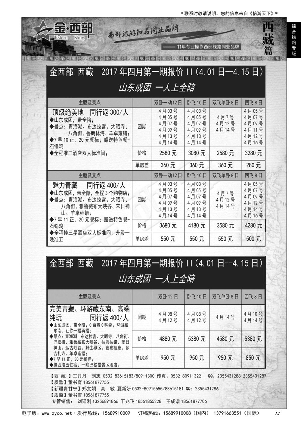 A黑007 金西部