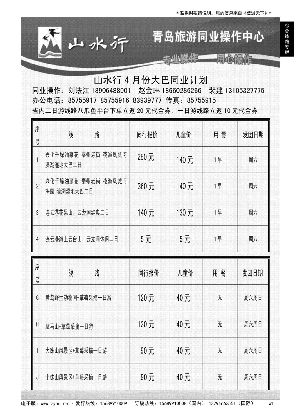 A黑007 山水行