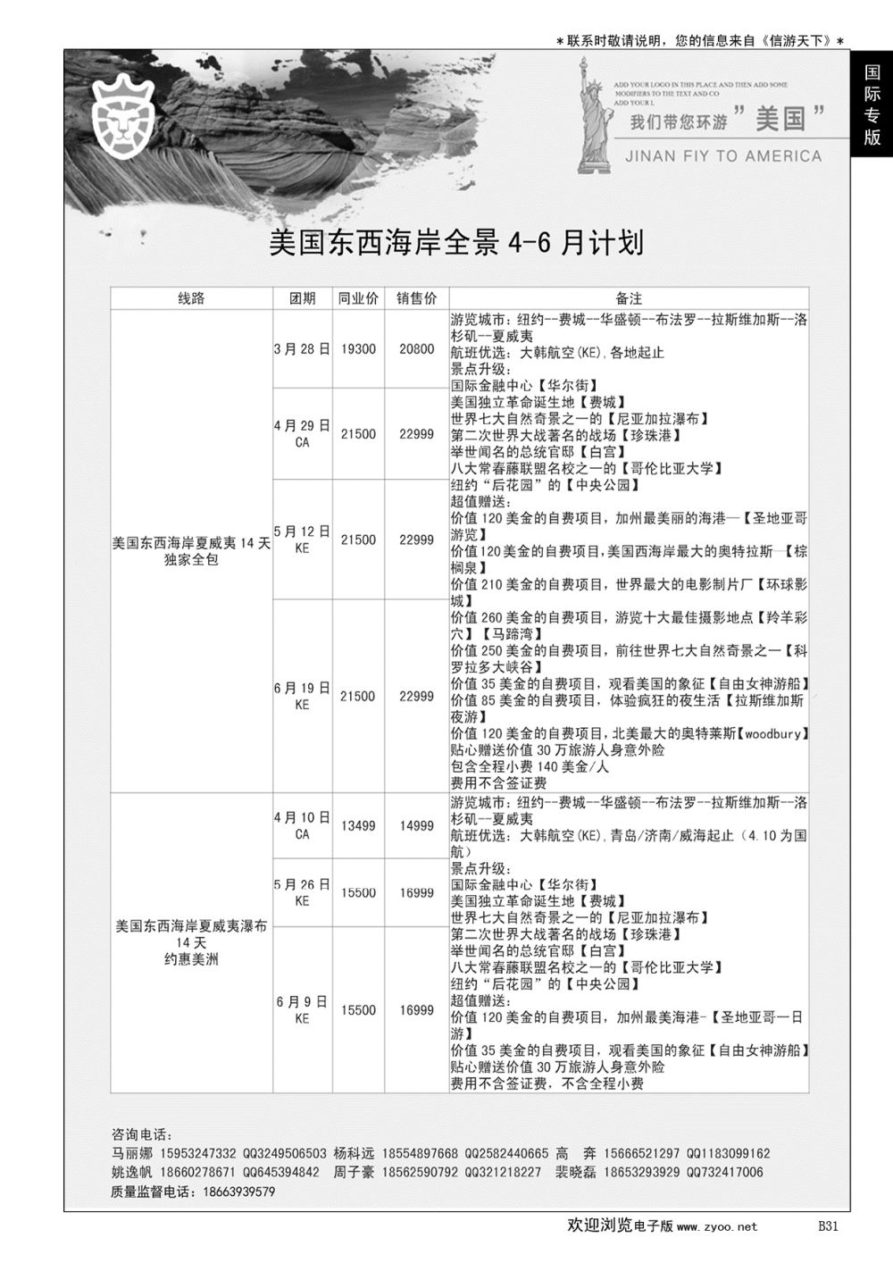 B黑031金狮国际期待你的加入