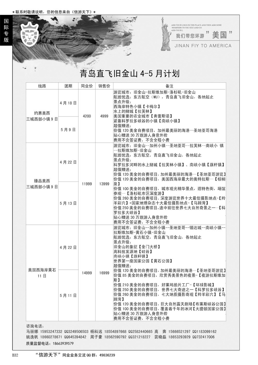 B黑032金狮国际期待你的加入