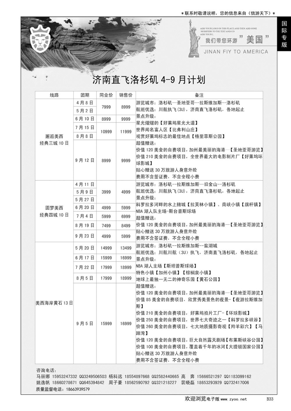 B黑033金狮国际期待你的加入