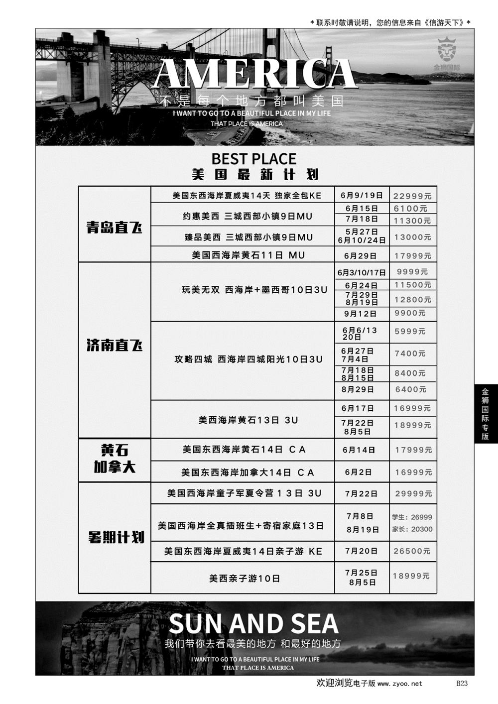 023金狮国际期待你的加入
