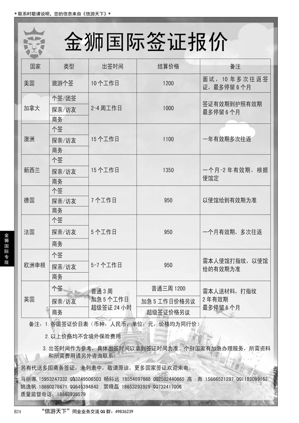 024金狮国际期待你的加入