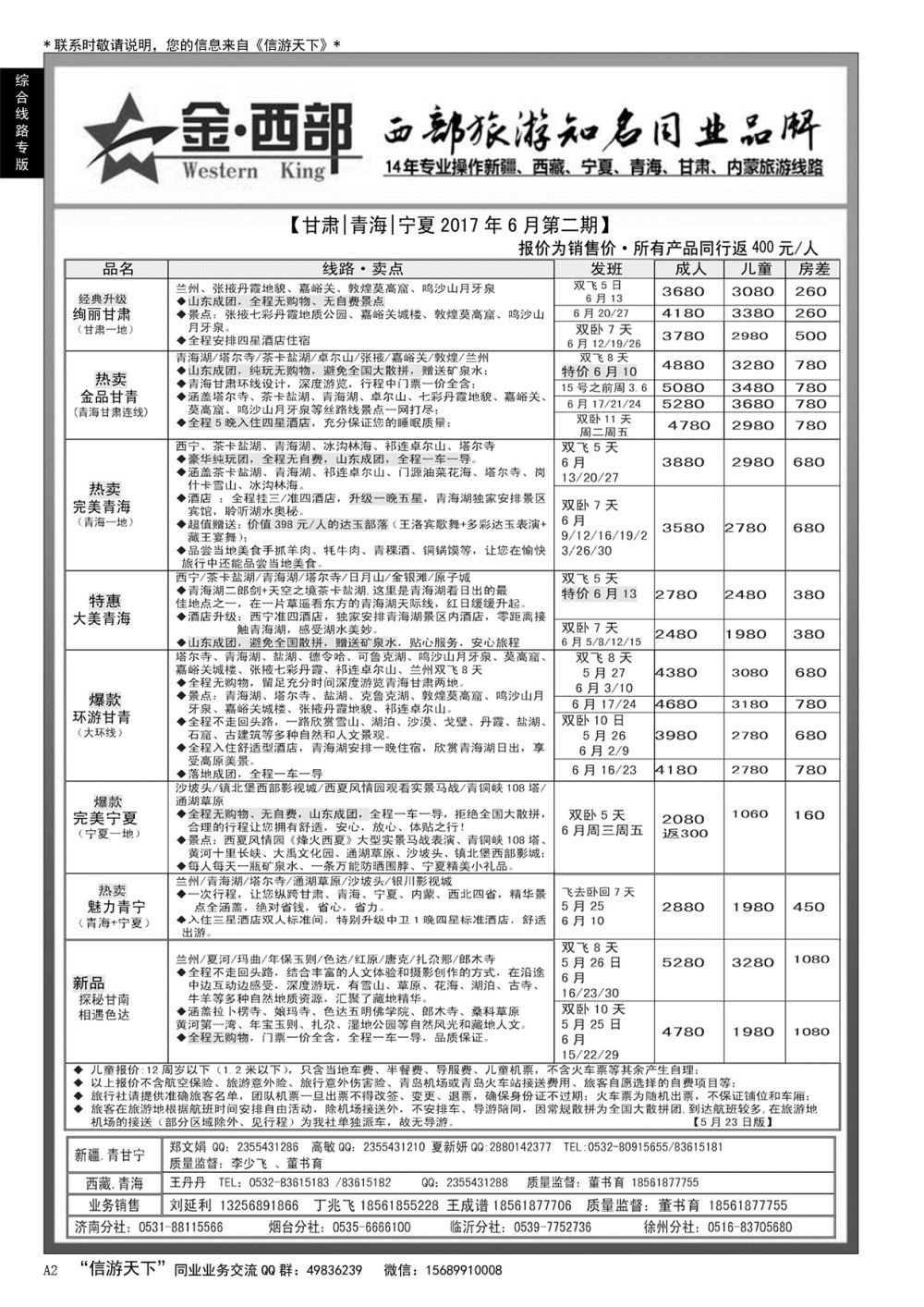 A黑002 金西部