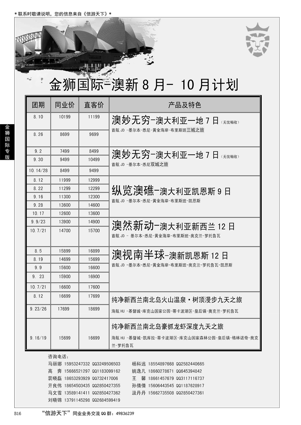 016 金狮国际期待你的加入